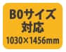 B0(1030×1456mm)