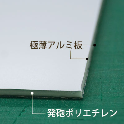 アルミ複合板 （3mm）+塩ビ粘着シート B2サイズ
