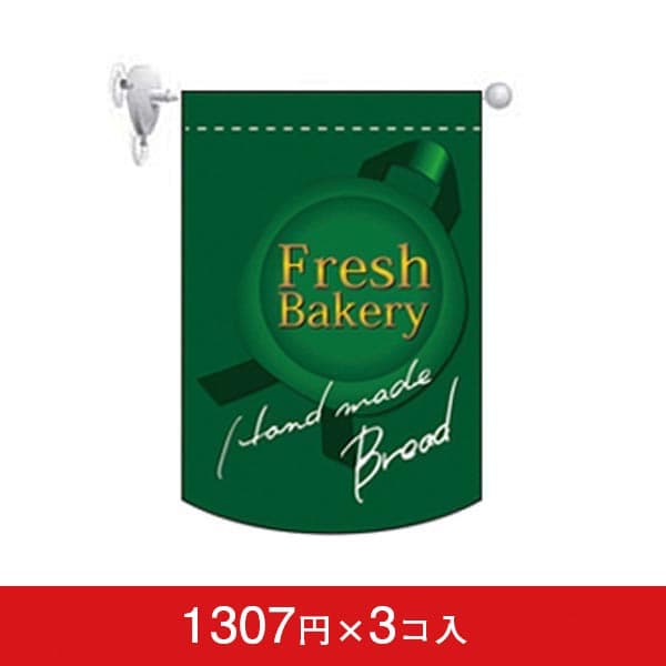 変形タペストリー&フラッグ-GNB FRESH BAKERY(緑) (3コ入)