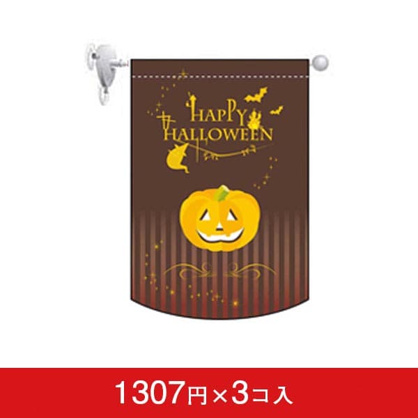 変形タペストリー&フラッグ-GNB Happy HALLOWEEN(茶) (円カット)(3コ入)