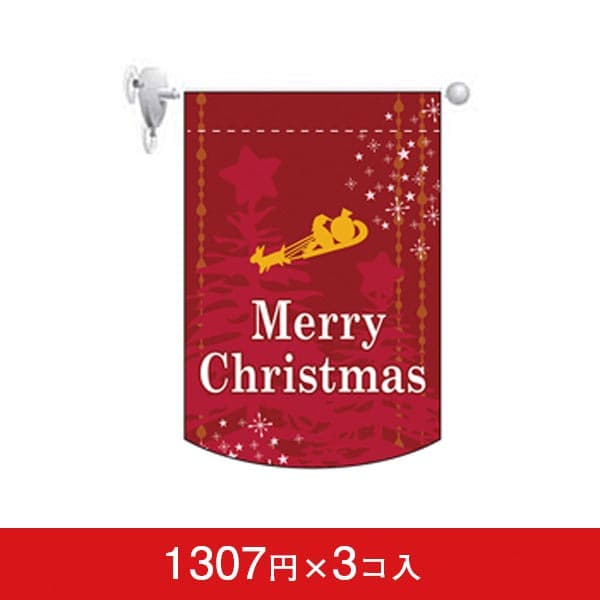 変形タペストリー&フラッグ-GNB Merry Christmas(赤) (円カット)(3コ入)