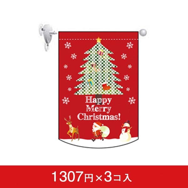 変形タペストリー&フラッグ-GNB Happy Merry Christmas!(3コ入)
