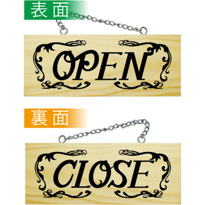 木製サイン 小サイズ 横-GNB OPEN/CLOSE