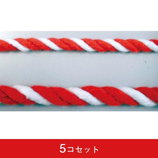 紅白ロープ(カット品) 1間用 φ6mm 2.8m-01500200E (5コセット)