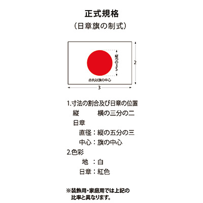 日本の国旗 金巾 34×43cm-046003003