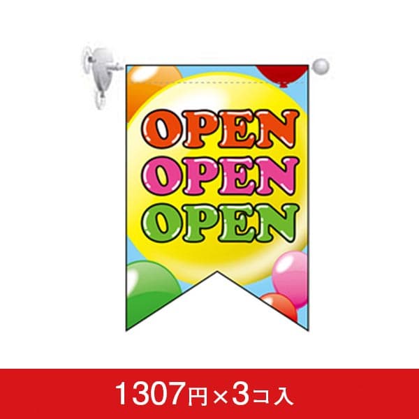 変形タペストリー&フラッグ-GNB OPEN OPEN OPEN (3コ入)