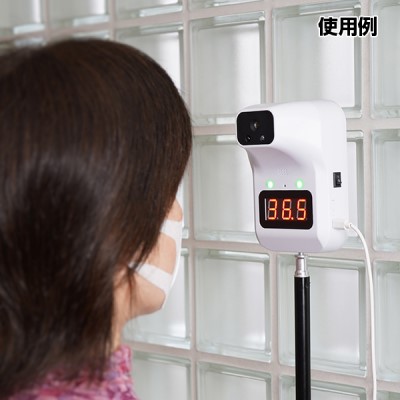 【コロナ対策】非接触型　自動温度測定器【検温】