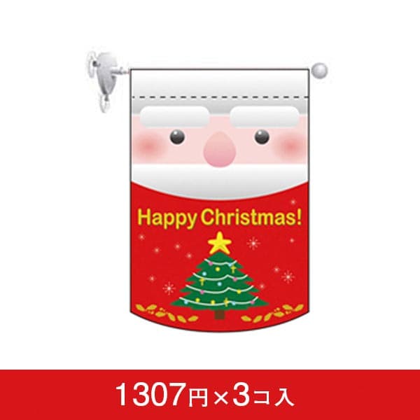 変形タペストリー&フラッグ-GNB Happy Christmas (円カット) (3コ入)